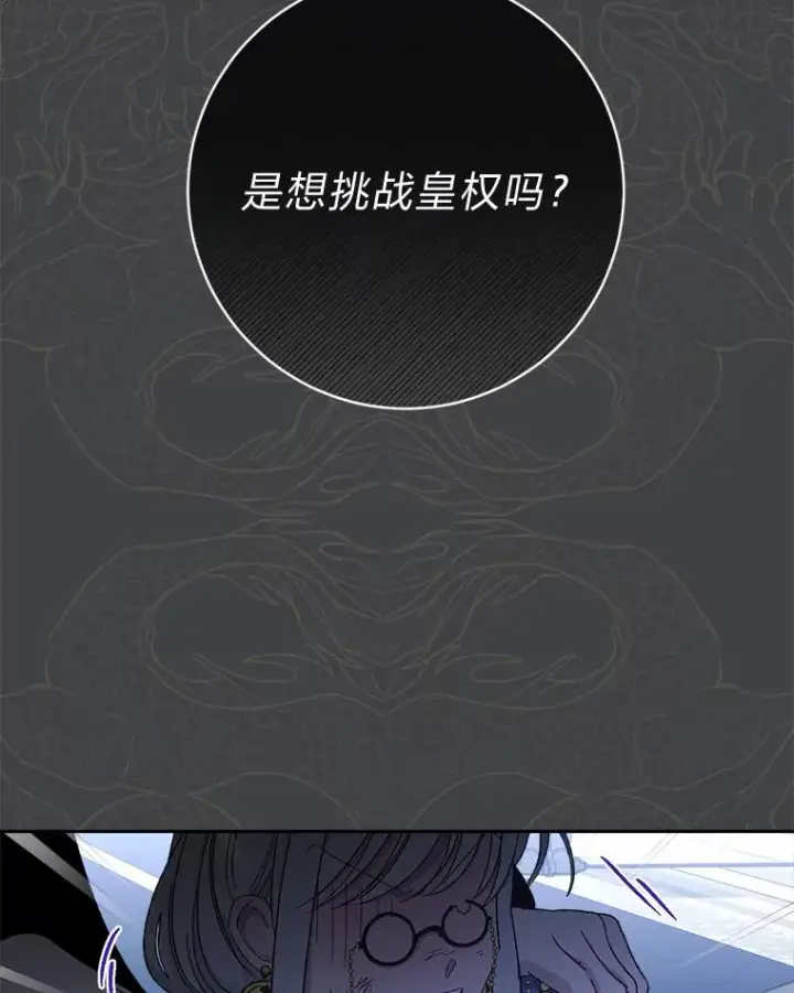 《小嫔妃想要安安静静地生活》13.水中求生图120