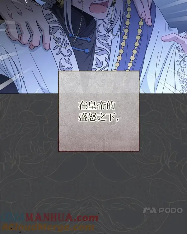 《小嫔妃想要安安静静地生活》13.水中求生图121