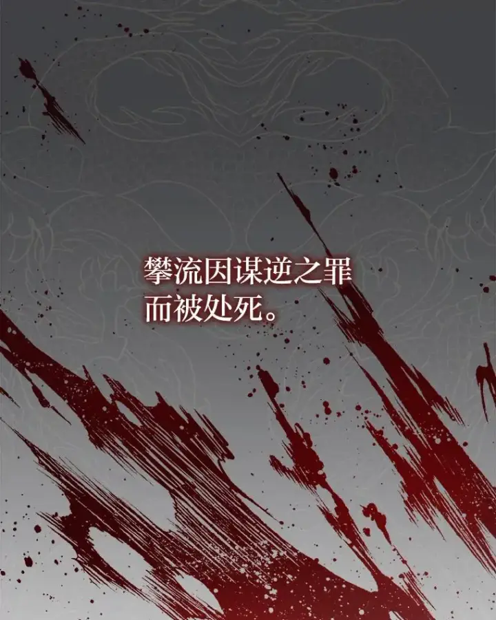 《小嫔妃想要安安静静地生活》13.水中求生图122