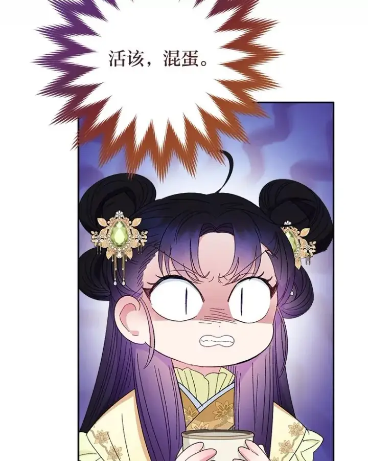 《小嫔妃想要安安静静地生活》13.水中求生图124