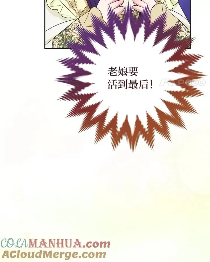 《小嫔妃想要安安静静地生活》13.水中求生图125