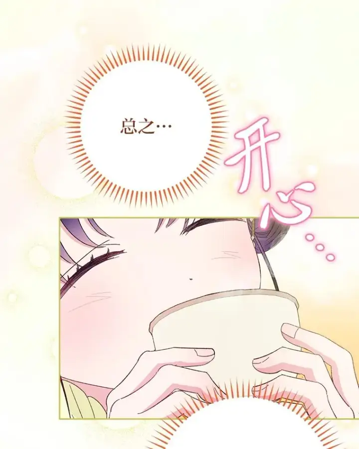 《小嫔妃想要安安静静地生活》13.水中求生图126