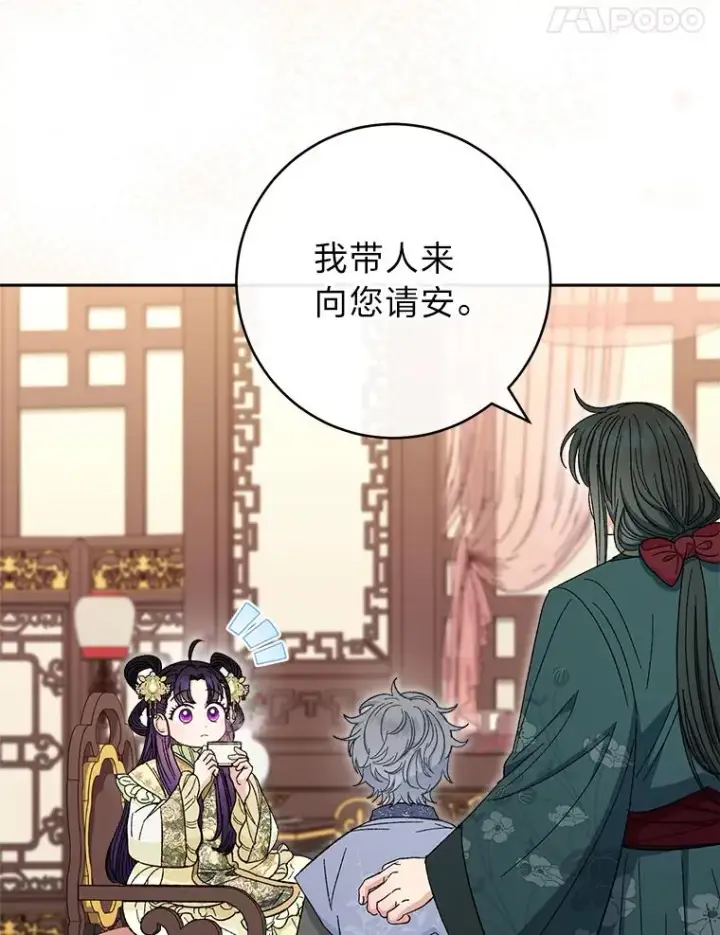 《小嫔妃想要安安静静地生活》13.水中求生图132