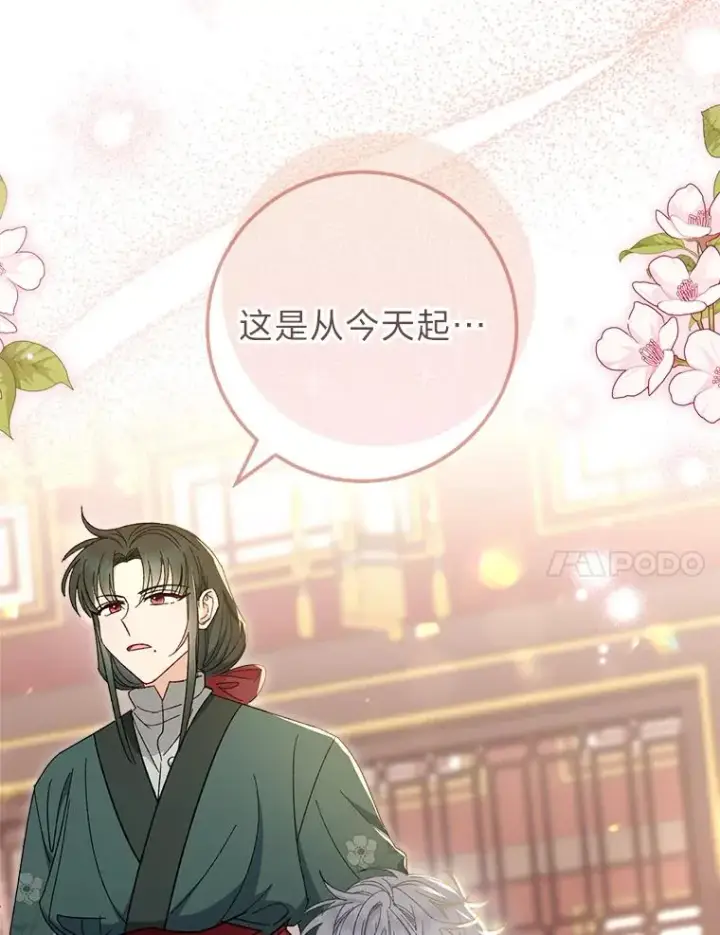 《小嫔妃想要安安静静地生活》13.水中求生图138