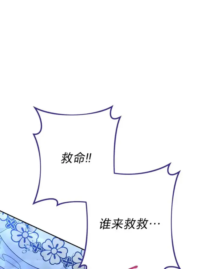 《小嫔妃想要安安静静地生活》13.水中求生图14