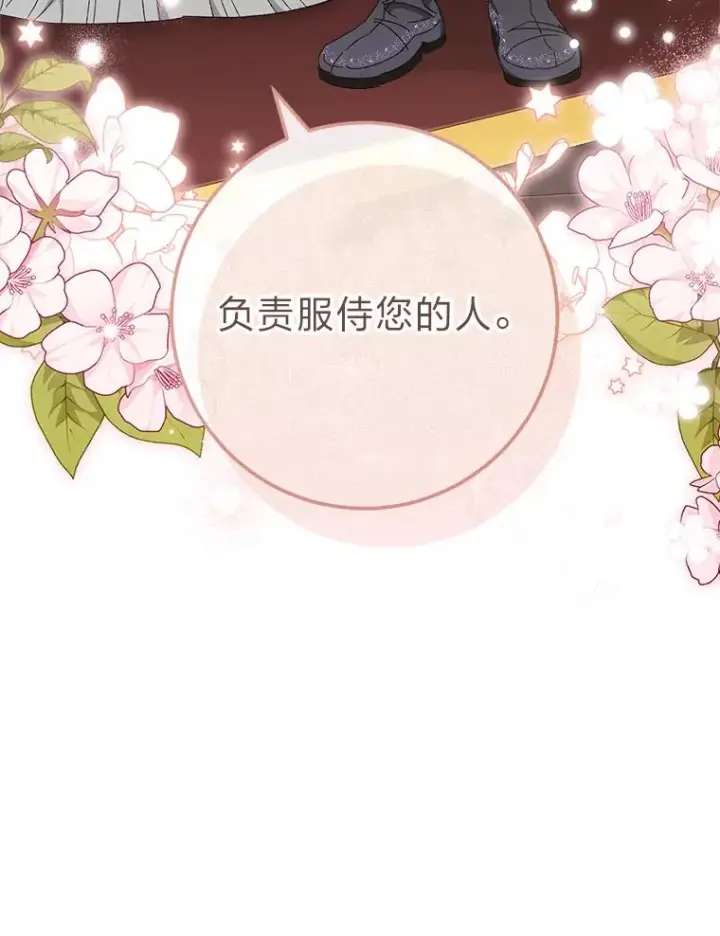 《小嫔妃想要安安静静地生活》13.水中求生图140