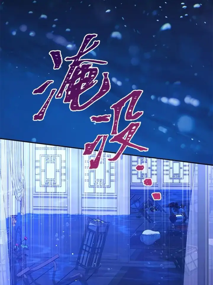 《小嫔妃想要安安静静地生活》13.水中求生图2