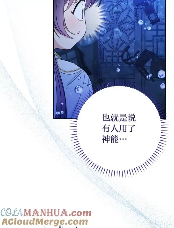 《小嫔妃想要安安静静地生活》13.水中求生图21