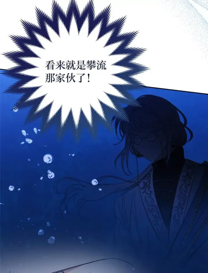 《小嫔妃想要安安静静地生活》13.水中求生图22