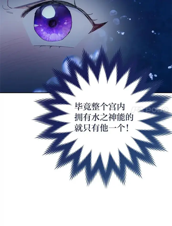 《小嫔妃想要安安静静地生活》13.水中求生图23