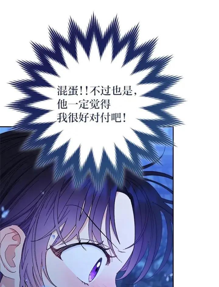 《小嫔妃想要安安静静地生活》13.水中求生图24