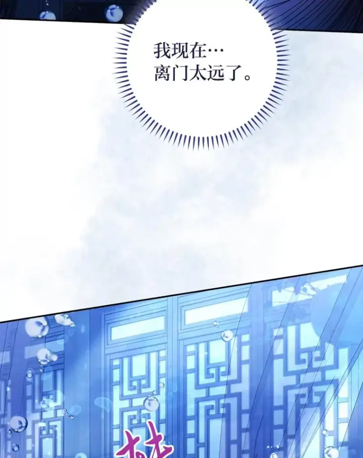 《小嫔妃想要安安静静地生活》13.水中求生图27