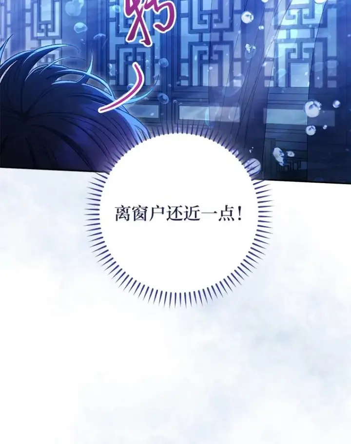 《小嫔妃想要安安静静地生活》13.水中求生图28