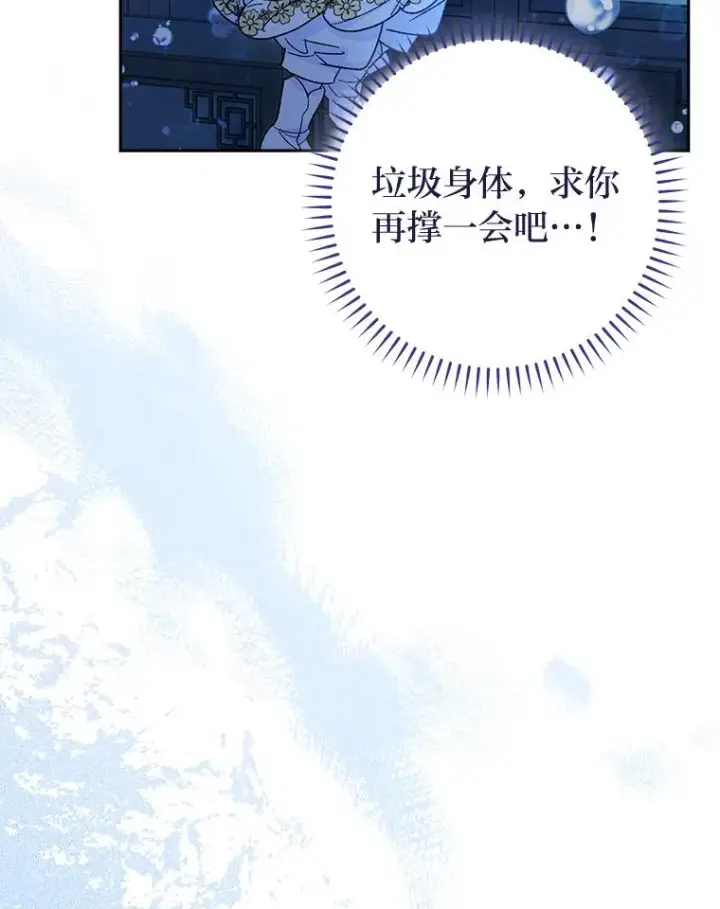 《小嫔妃想要安安静静地生活》13.水中求生图32