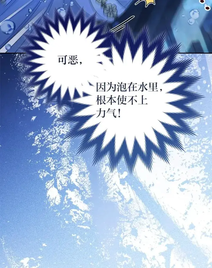 《小嫔妃想要安安静静地生活》13.水中求生图35
