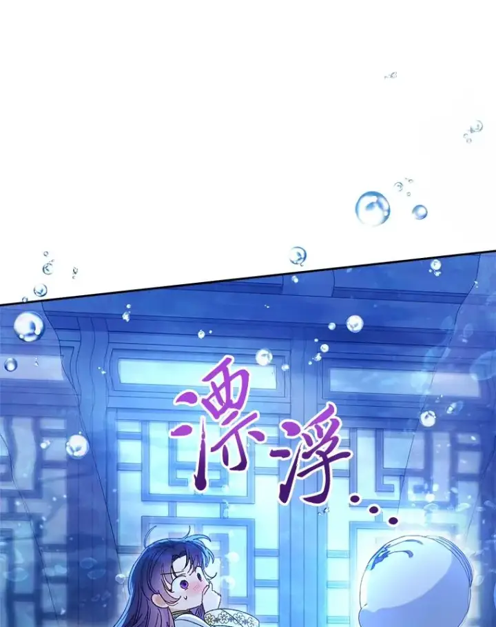 《小嫔妃想要安安静静地生活》13.水中求生图38