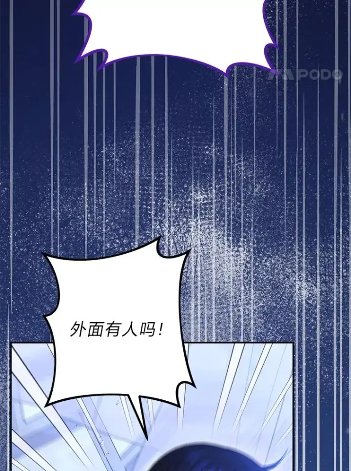 《小嫔妃想要安安静静地生活》13.水中求生图4