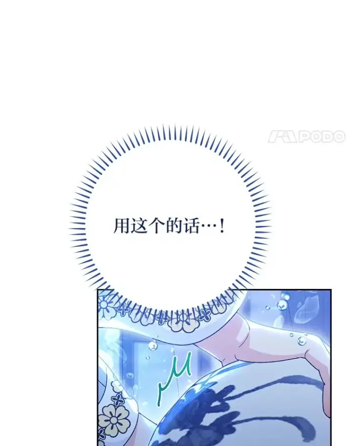 《小嫔妃想要安安静静地生活》13.水中求生图40