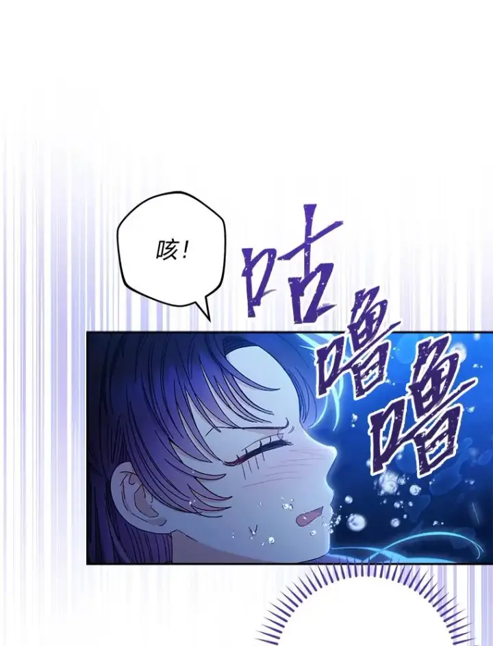 《小嫔妃想要安安静静地生活》13.水中求生图42