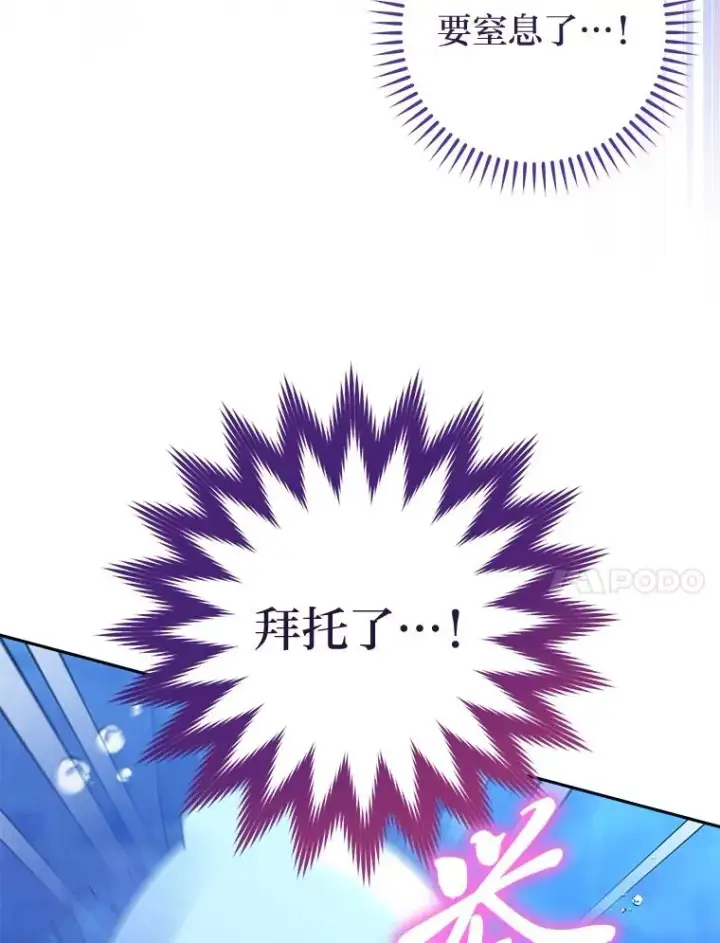《小嫔妃想要安安静静地生活》13.水中求生图43