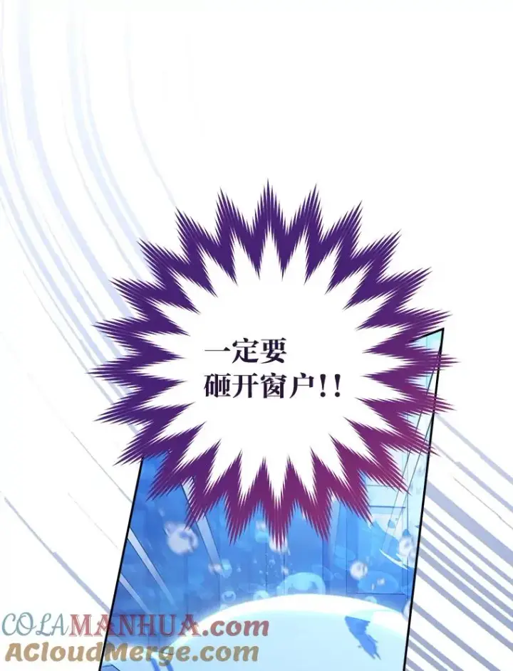《小嫔妃想要安安静静地生活》13.水中求生图45