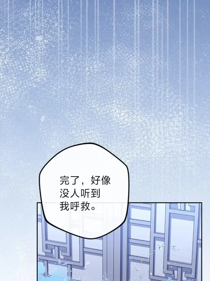 《小嫔妃想要安安静静地生活》13.水中求生图6