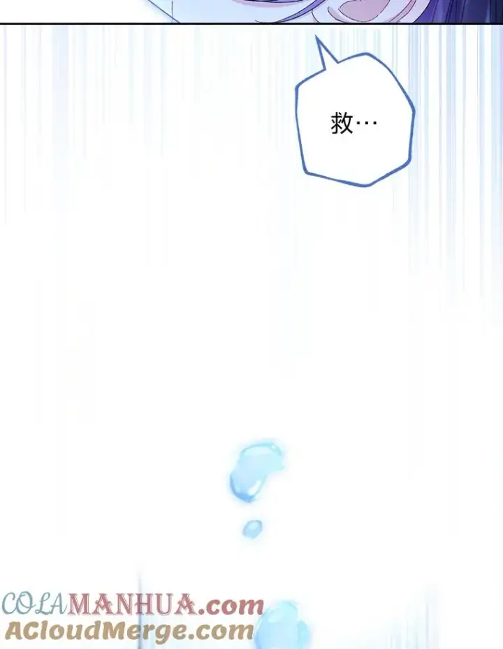 《小嫔妃想要安安静静地生活》13.水中求生图61
