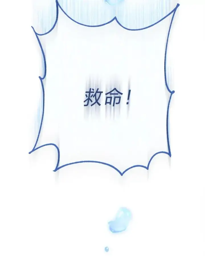 《小嫔妃想要安安静静地生活》13.水中求生图62