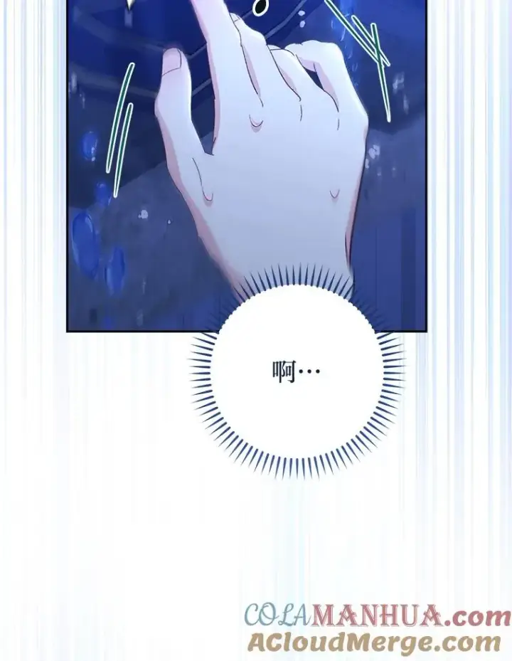 《小嫔妃想要安安静静地生活》13.水中求生图65
