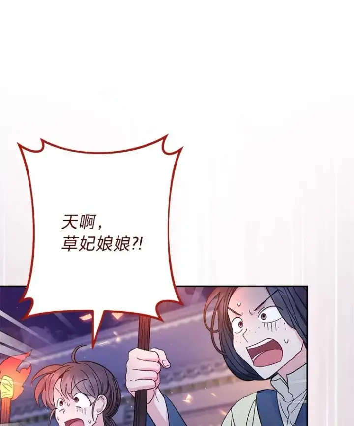 《小嫔妃想要安安静静地生活》13.水中求生图71
