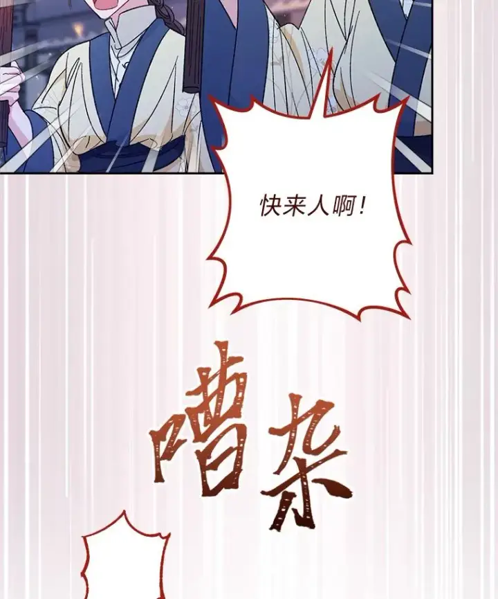 《小嫔妃想要安安静静地生活》13.水中求生图72