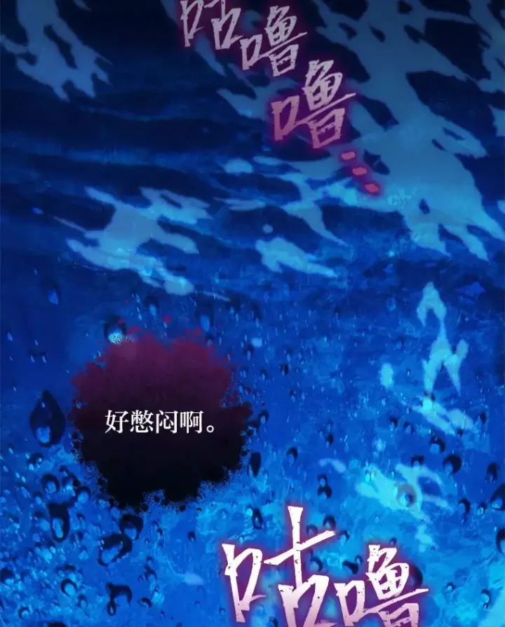 《小嫔妃想要安安静静地生活》13.水中求生图80