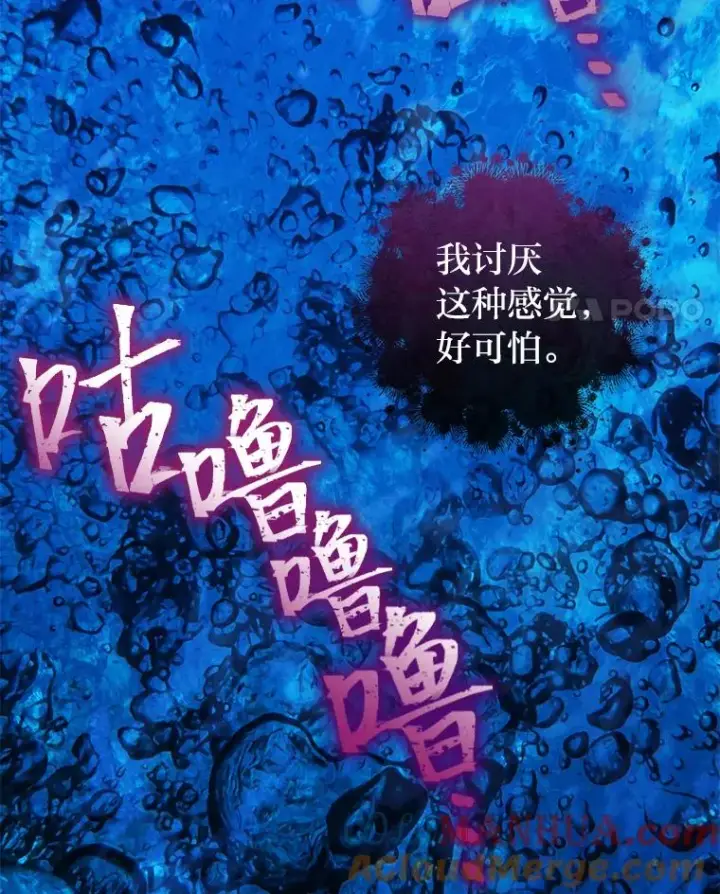 《小嫔妃想要安安静静地生活》13.水中求生图81