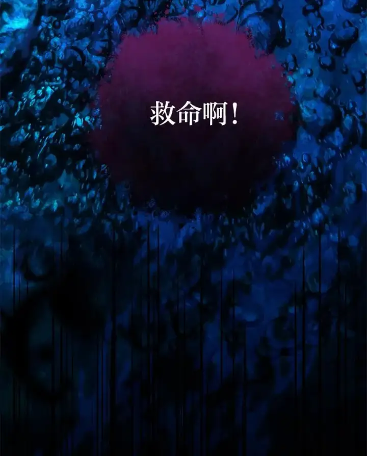 《小嫔妃想要安安静静地生活》13.水中求生图82