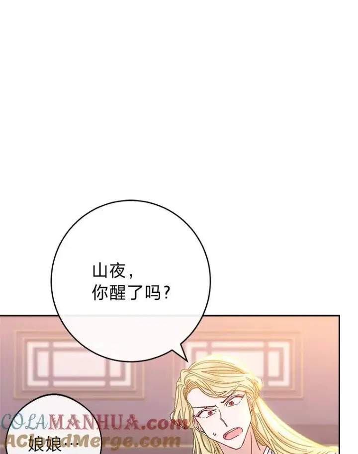 《小嫔妃想要安安静静地生活》13.水中求生图85