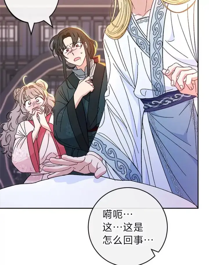 《小嫔妃想要安安静静地生活》13.水中求生图86