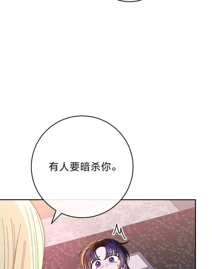 《小嫔妃想要安安静静地生活》13.水中求生图87