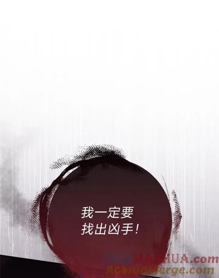 《小嫔妃想要安安静静地生活》13.水中求生图89