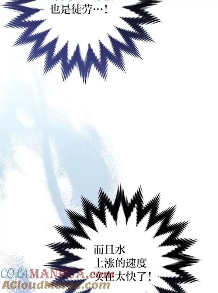 《小嫔妃想要安安静静地生活》13.水中求生图9