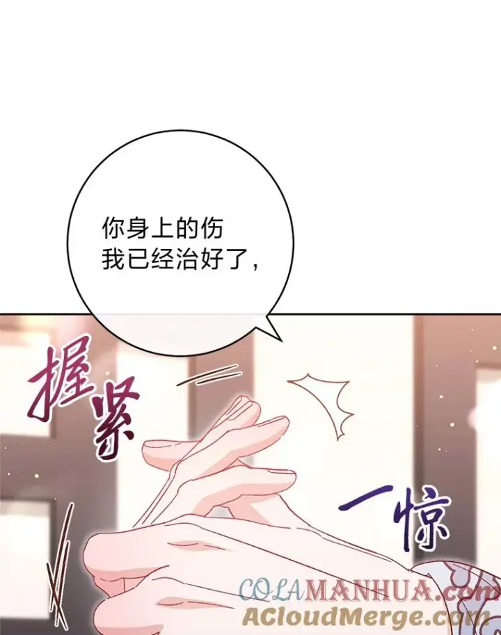 《小嫔妃想要安安静静地生活》13.水中求生图93