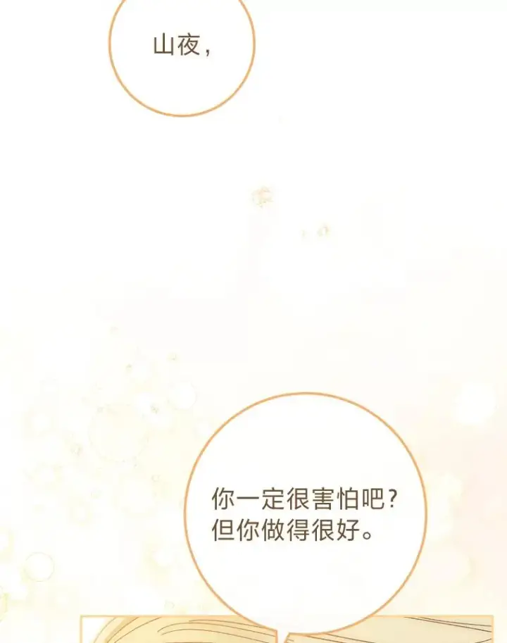 《小嫔妃想要安安静静地生活》13.水中求生图96