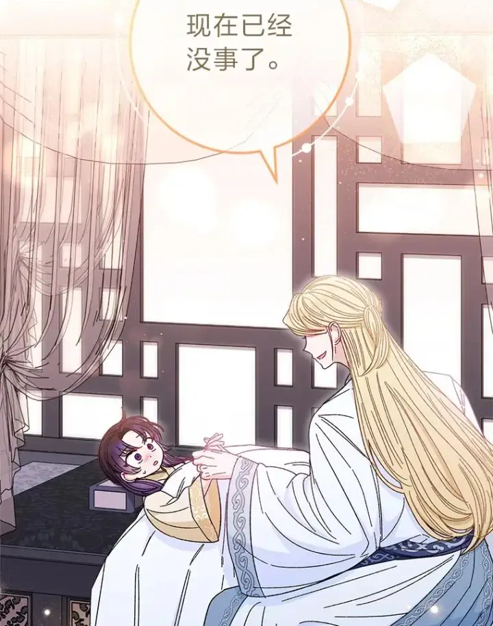 《小嫔妃想要安安静静地生活》13.水中求生图99