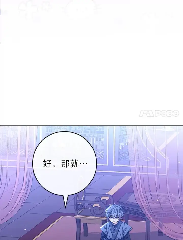 《小嫔妃想要安安静静地生活》14.我的小“影子”图130