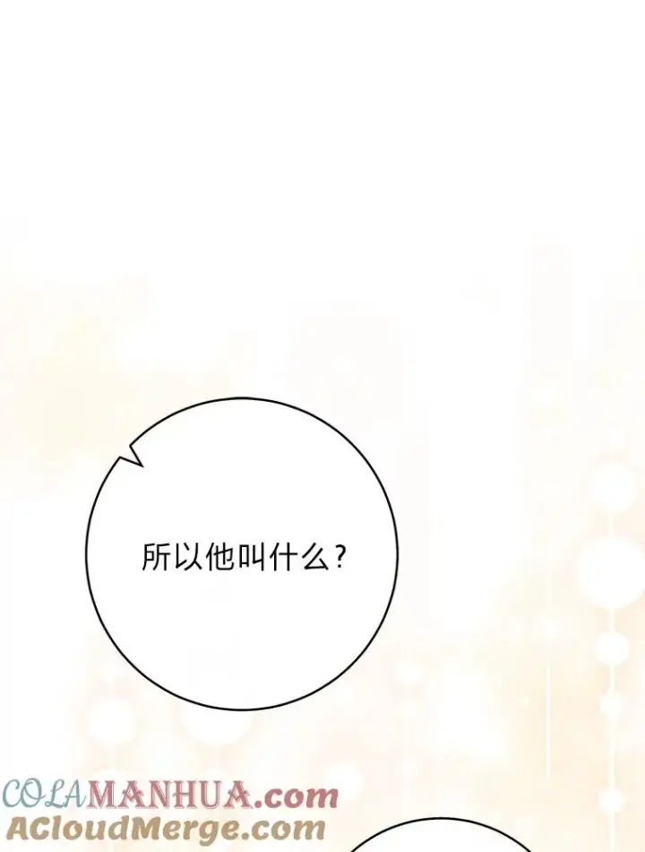 《小嫔妃想要安安静静地生活》14.我的小“影子”图41