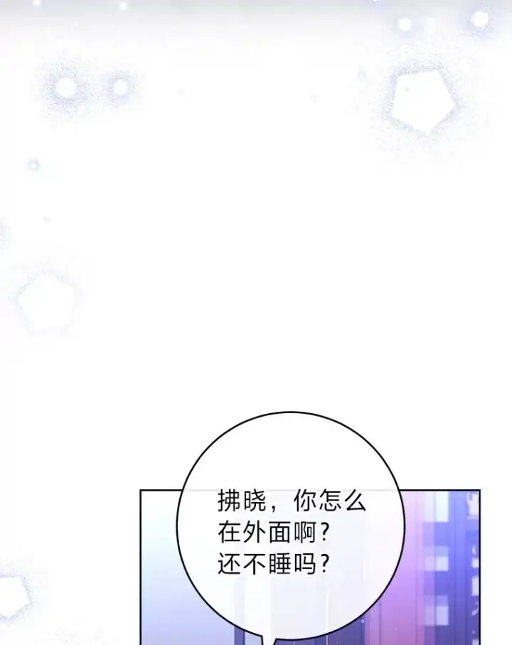 《小嫔妃想要安安静静地生活》14.我的小“影子”图83