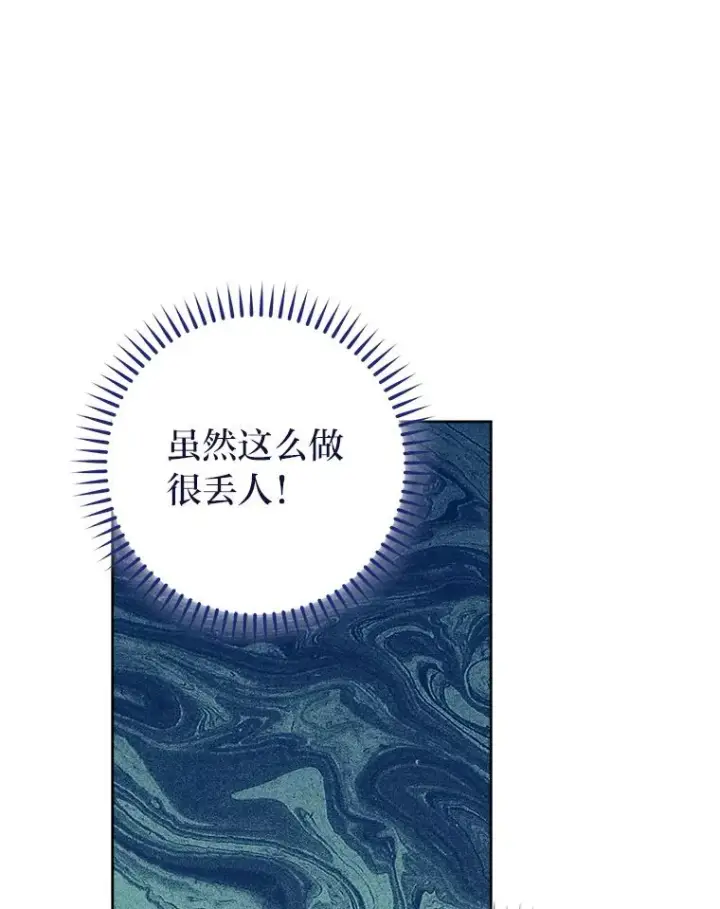 《小嫔妃想要安安静静地生活》15.是时候耍赖了图100
