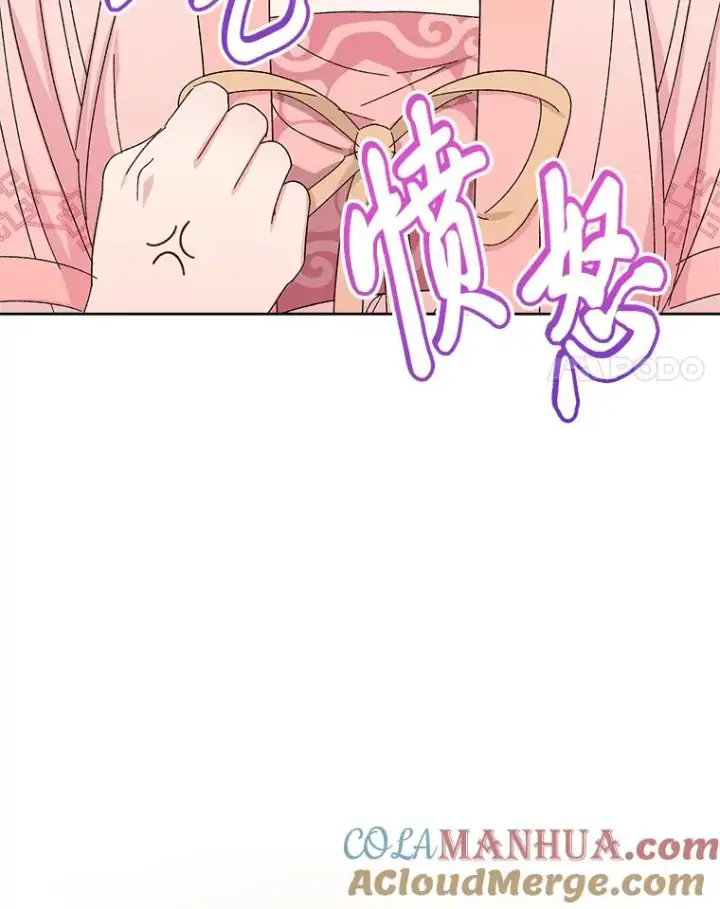 《小嫔妃想要安安静静地生活》15.是时候耍赖了图105