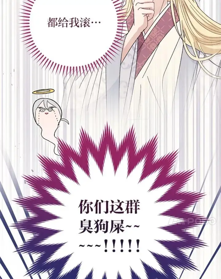 《小嫔妃想要安安静静地生活》15.是时候耍赖了图108