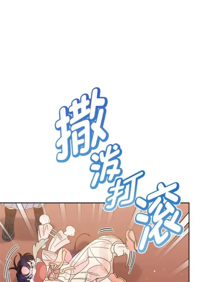 《小嫔妃想要安安静静地生活》15.是时候耍赖了图111