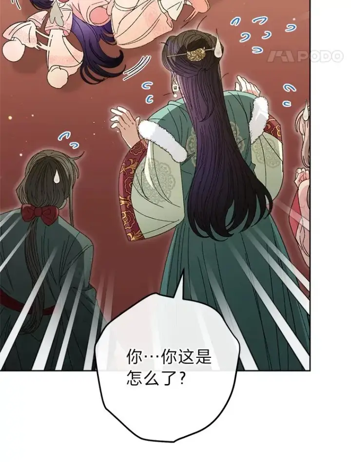 《小嫔妃想要安安静静地生活》15.是时候耍赖了图112